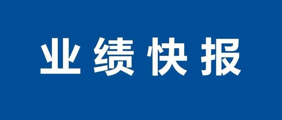首季營(yíng)收289億凈利15億 中集收獲歷史最佳開局